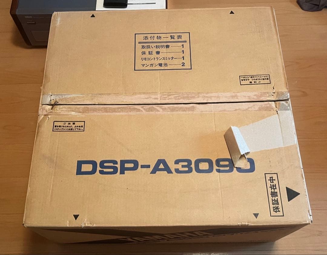 YAMAHA ヤマハ DSP-A3090 AVアンプ ホームシアター