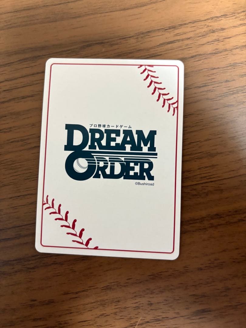 ドリームオーダー　全国　タイムポイント　源田　西武