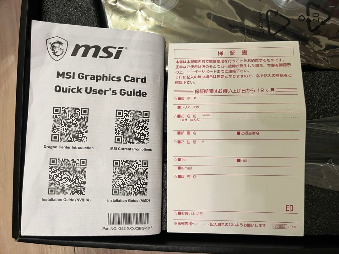 その他 MSI GeForce RTX 3080 GAMING Z TRIO10GLHR