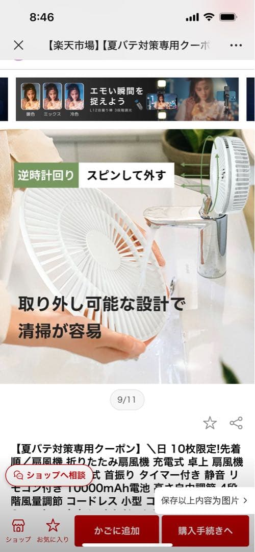 DCインバータモーター扇風機