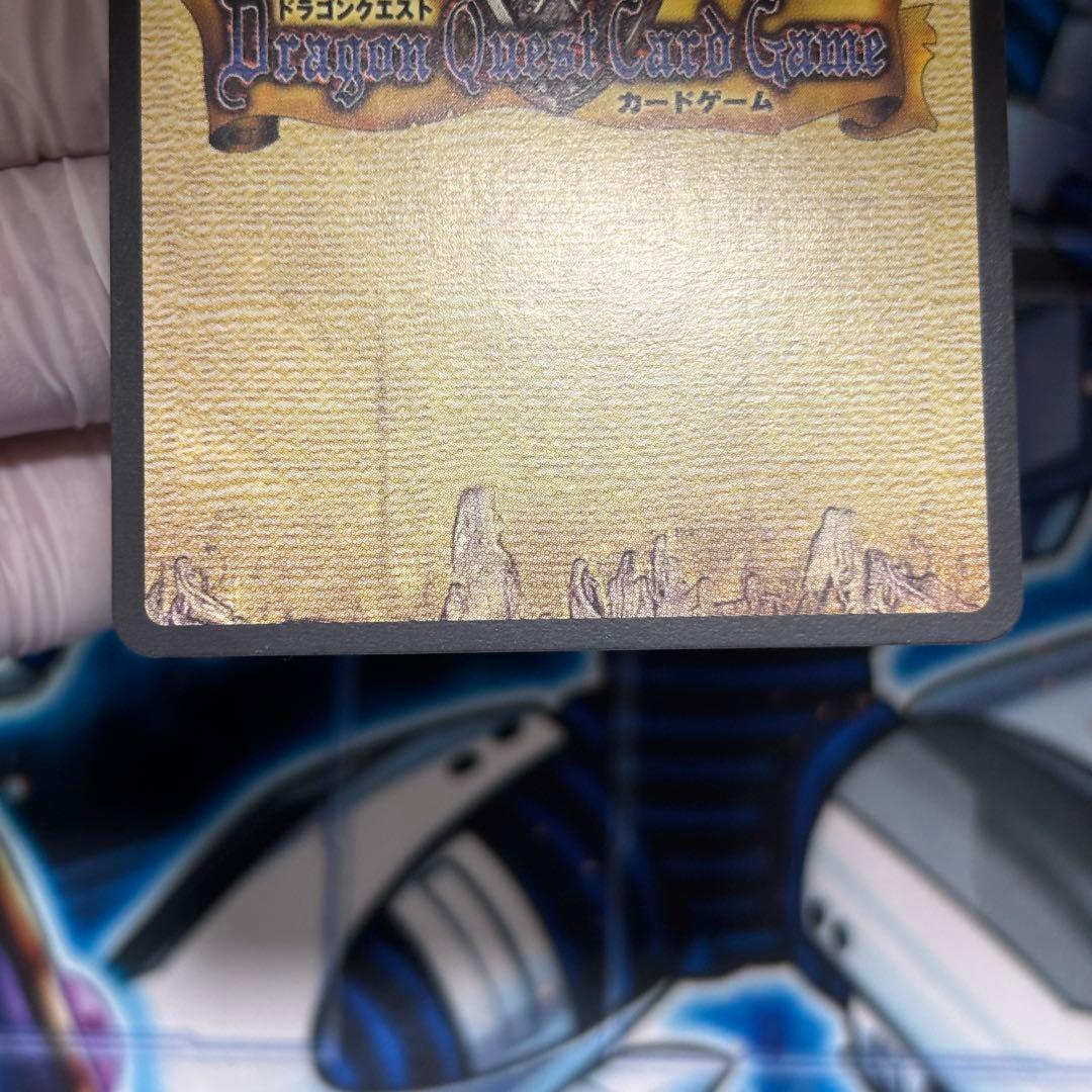 【美品-極美品】ドラゴンクエスト オルゴデミーラ シークレット NO.S001