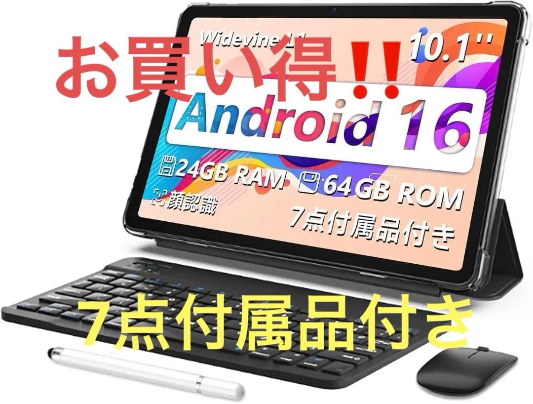 タブレット❤️Android 16 10.1インチ Wi-Fiモデル 付属品付き