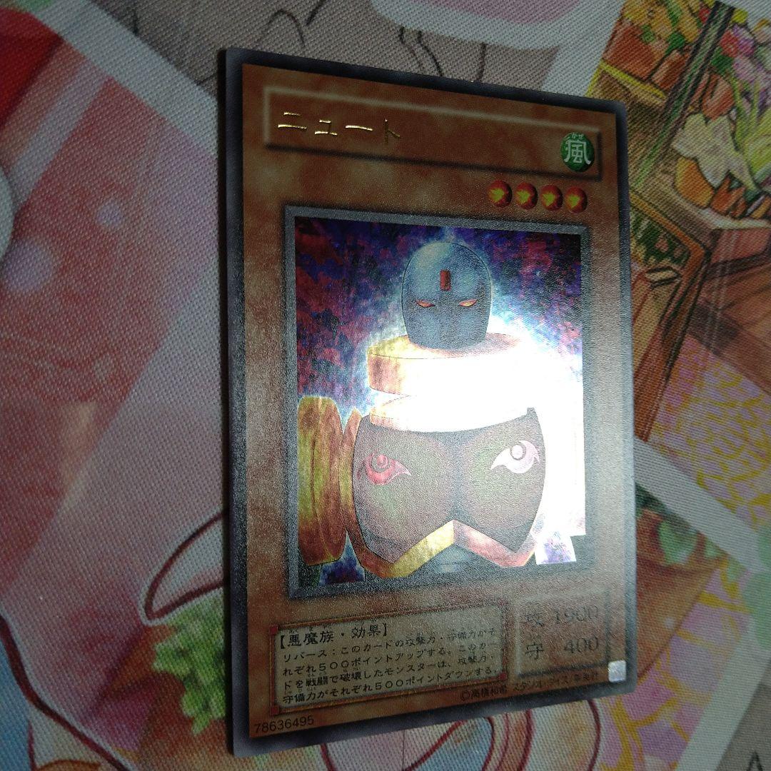 ニュート　ウルトラ