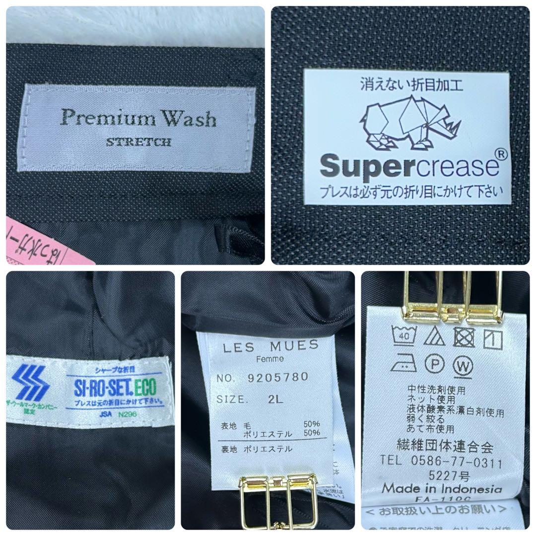 美品♡LES MUES ビジネススーツセットアップ 大きいサイズ ウォッシャブル