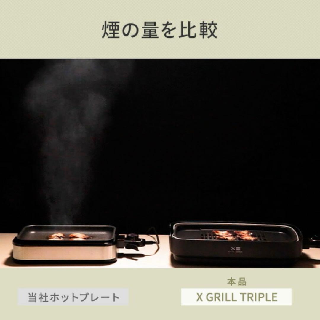 新品未使用　山善 減煙焼き肉グリル 焼き肉・平面・たこ焼き３枚プレート