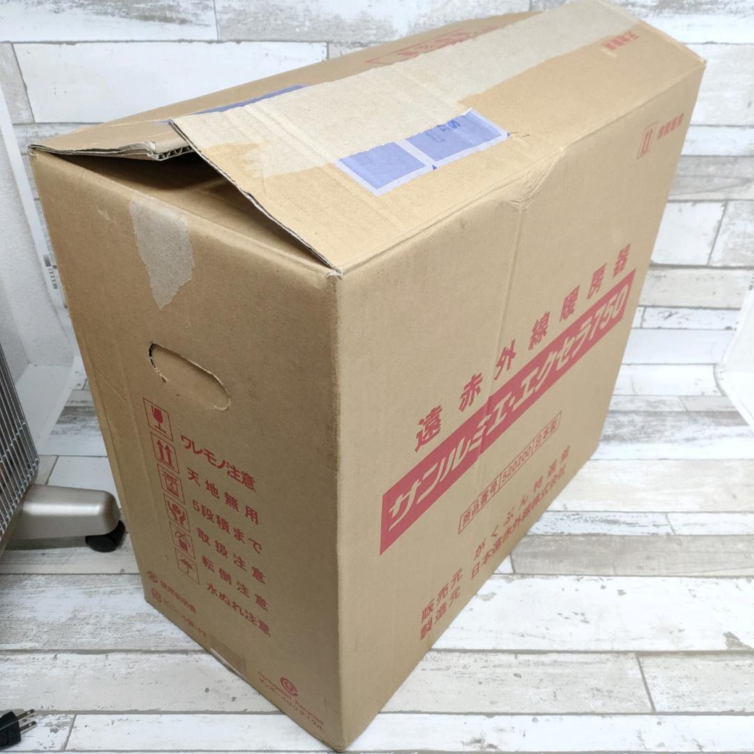 サンルミエ エクセラ750 遠赤外線暖房 美品 N750L-GR パネルヒーター