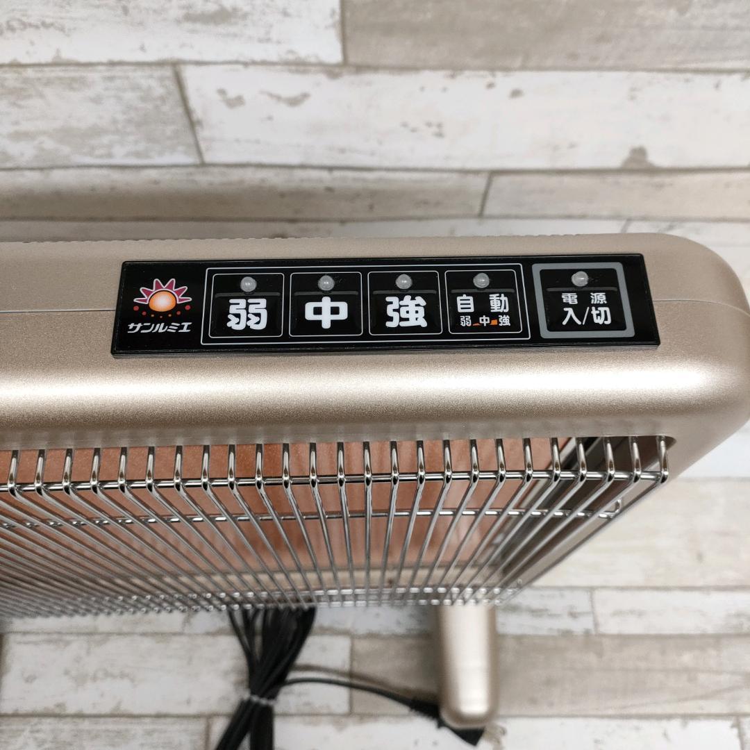 サンルミエ エクセラ750 遠赤外線暖房 美品 N750L-GR パネルヒーター