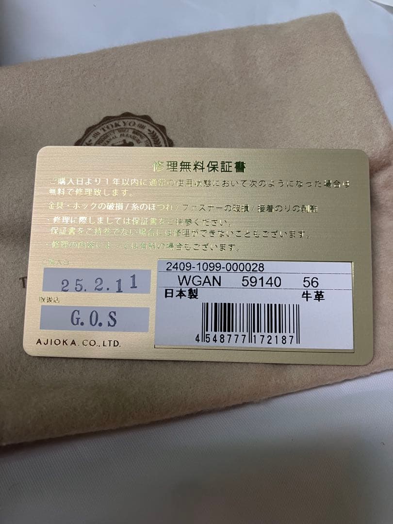 GANZO ガンゾ　ラウンドファスナー小銭入れ