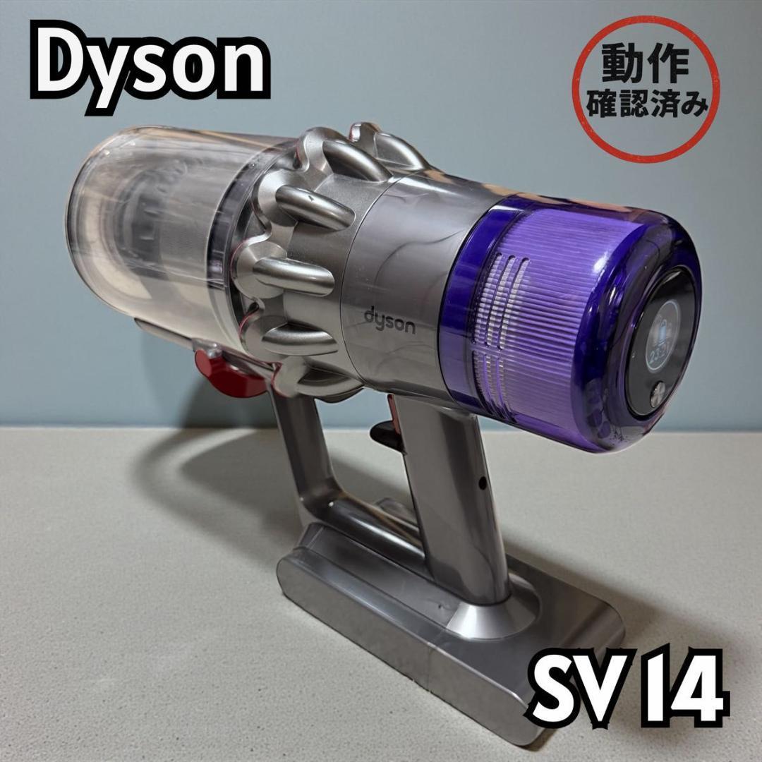 【良品】Dyson SV14 V11 本体 動作確認済み 12017