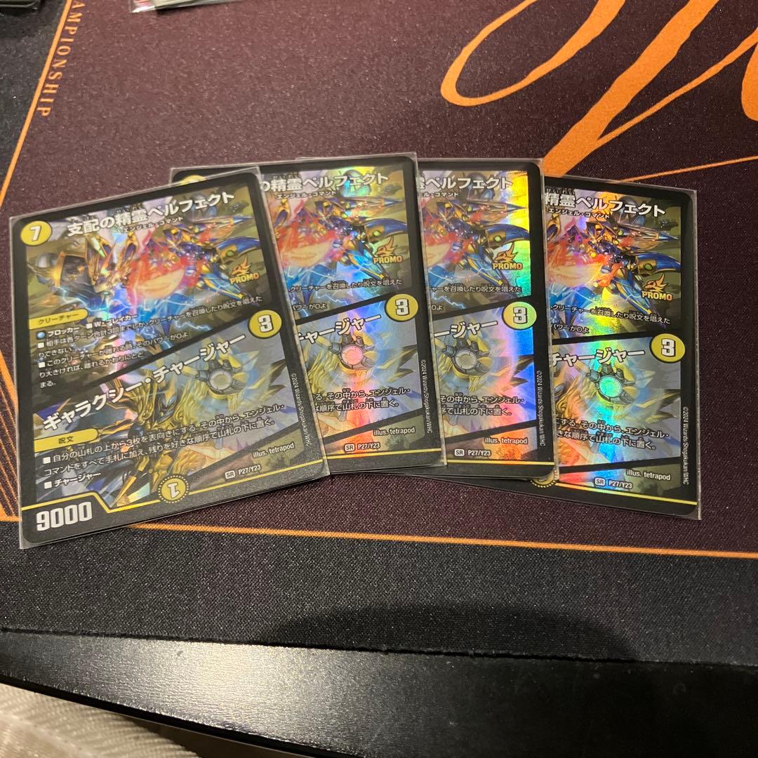 ペルフェクト　プロモ