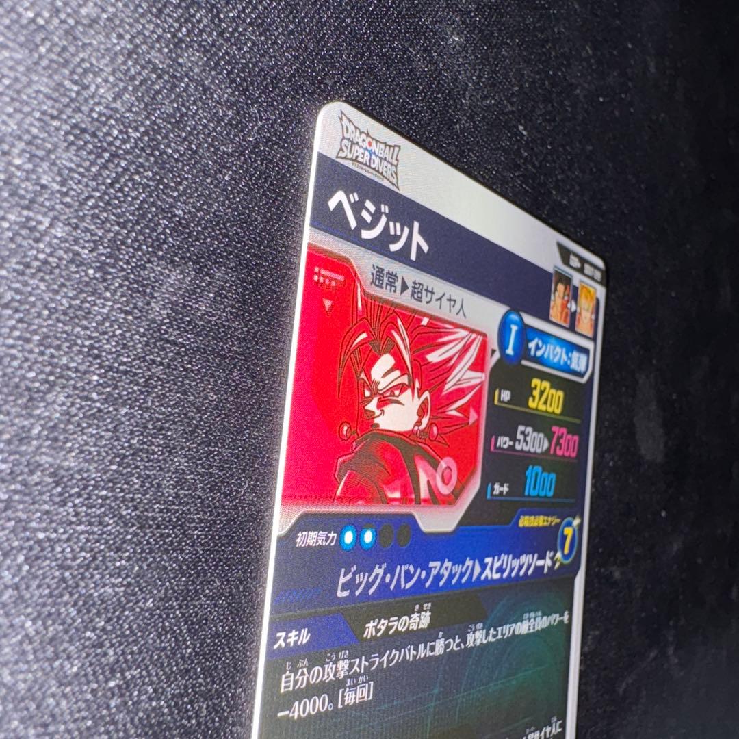 ドラゴンボールスーパーダイバーズ SDV7 ベジット パラレル