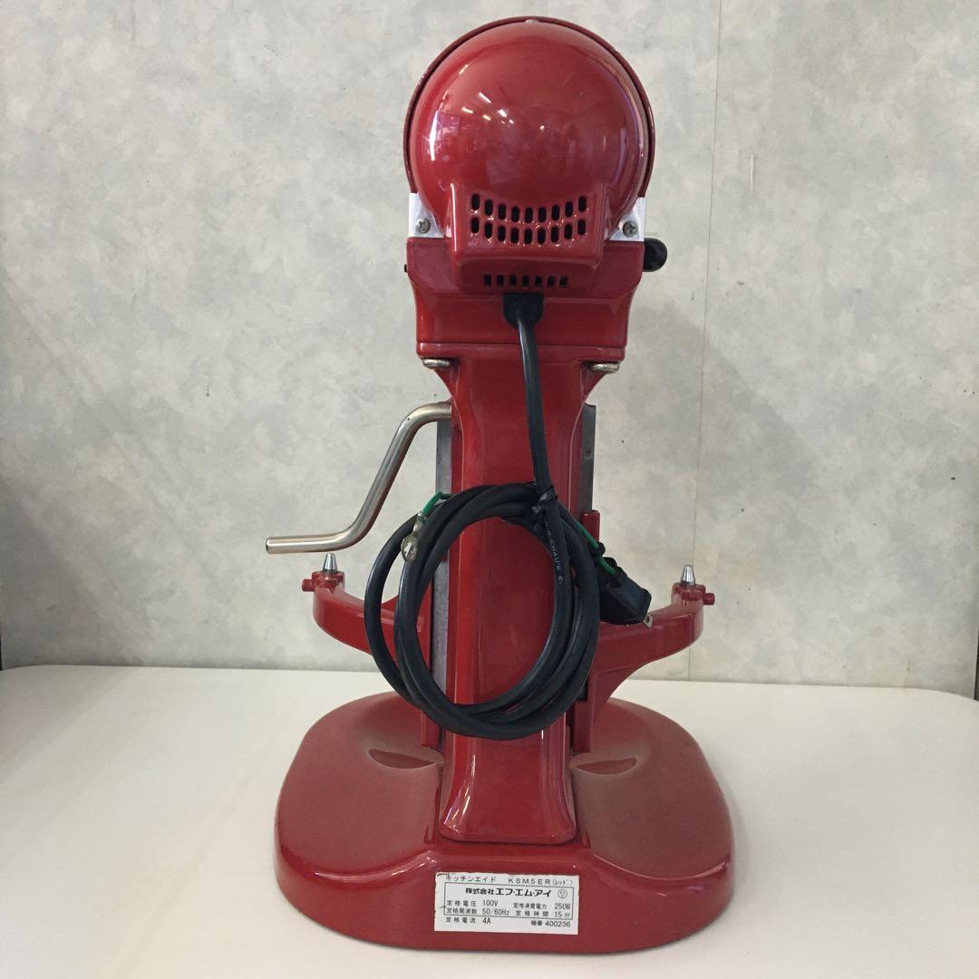 FMI　キッチンエイド スタンドミキサー　KSM5ER　エンパイヤレッド