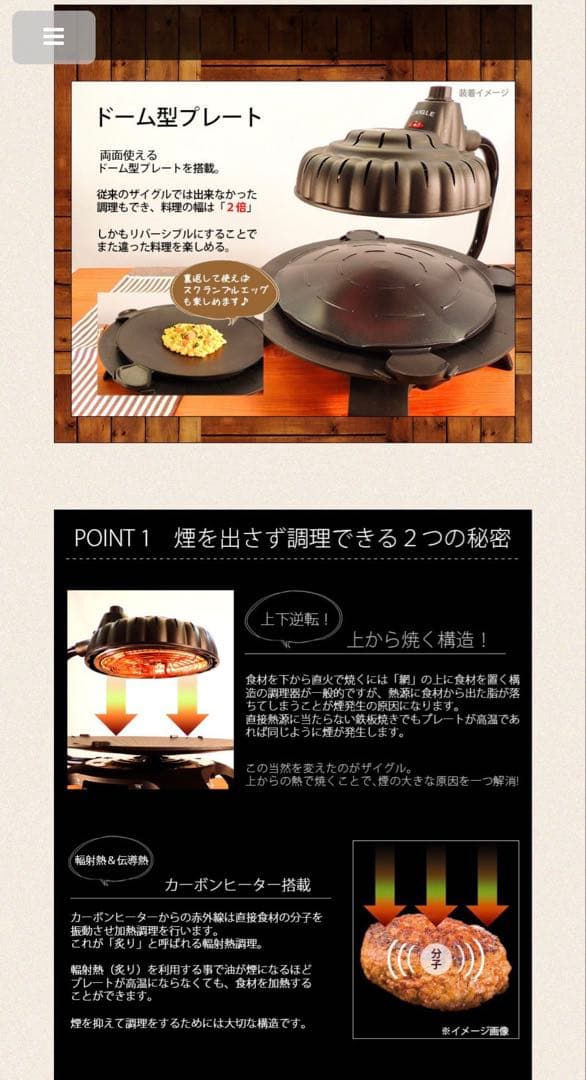 ZAIGLE SJ-100 焼肉グリル