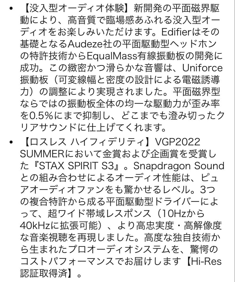 VGP金賞・美品Edifier STAX SPIRITS3 ワイヤレスヘッドホン