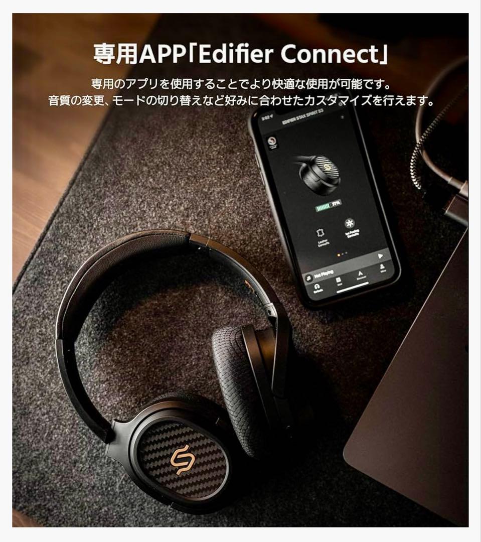 VGP金賞・美品Edifier STAX SPIRITS3 ワイヤレスヘッドホン
