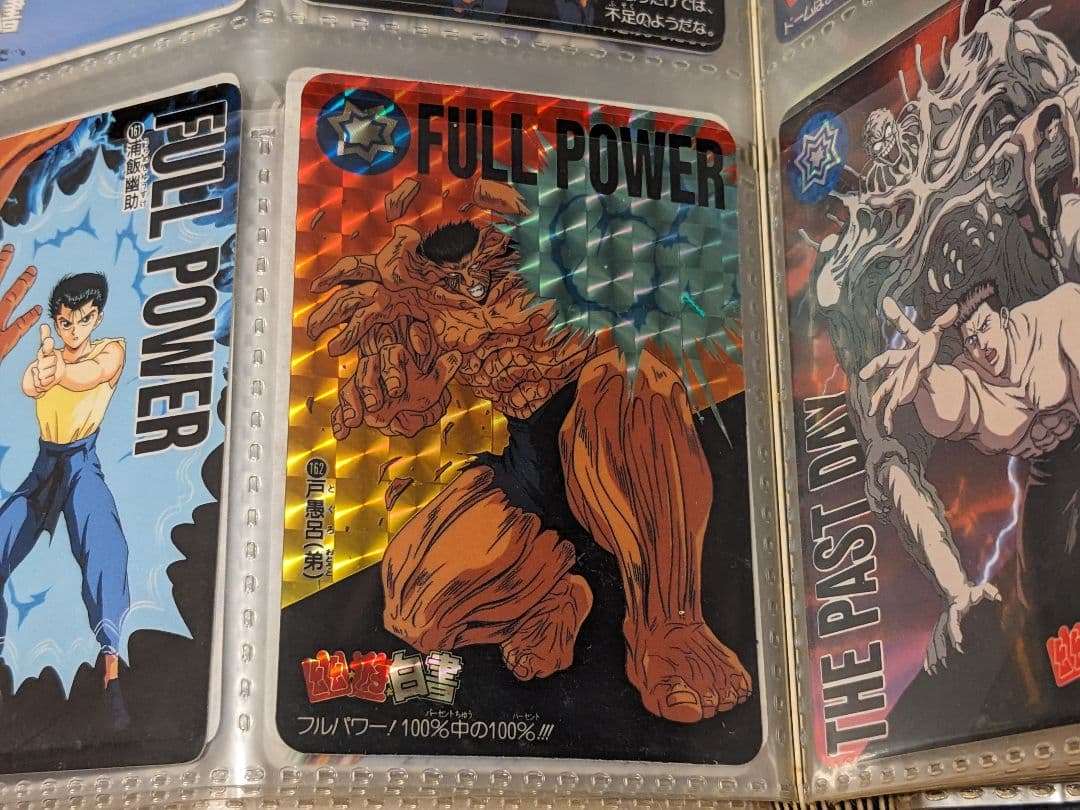 幽遊白書 カードダス238枚 おまけ付き