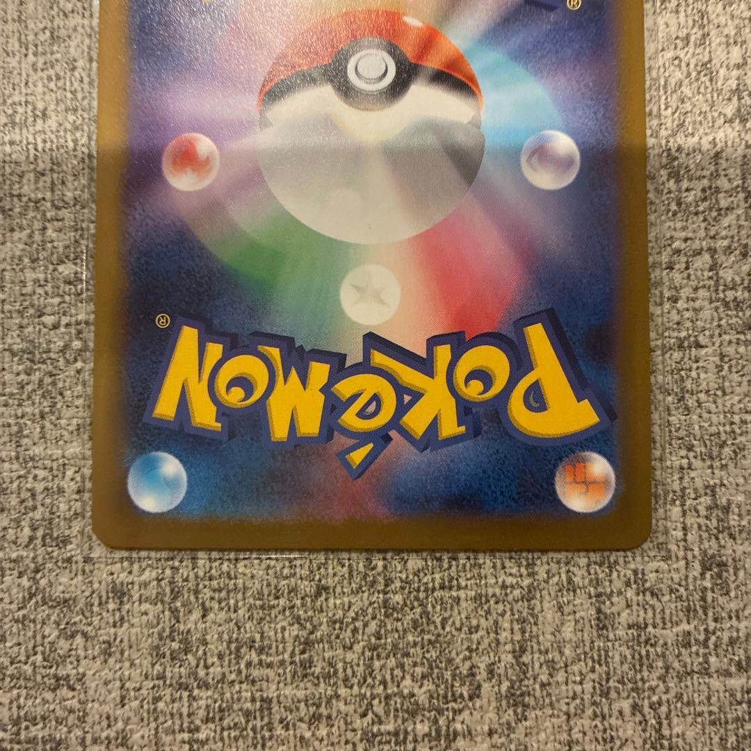 ニャースex SAR ポケモンカード　美品 ムニキスゼロ