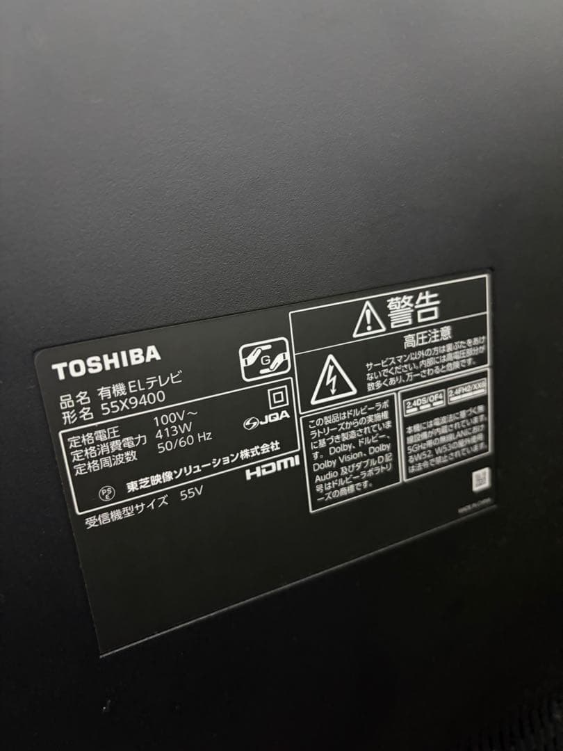 東芝 REGZA 有機ELテレビ 55型 ジャンク品