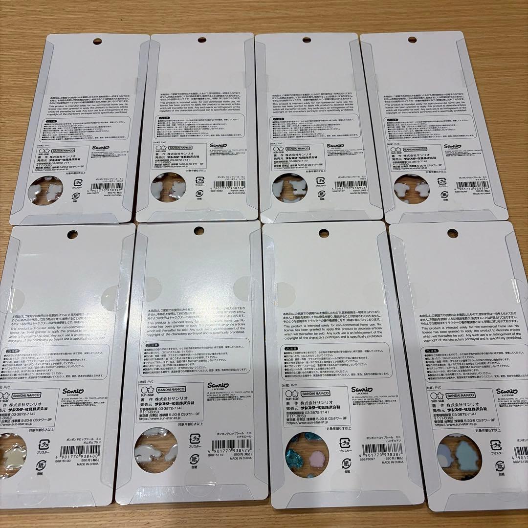 【正規品】ボンボンドロップシール　ミニ　コンプリートセット　サンリオ