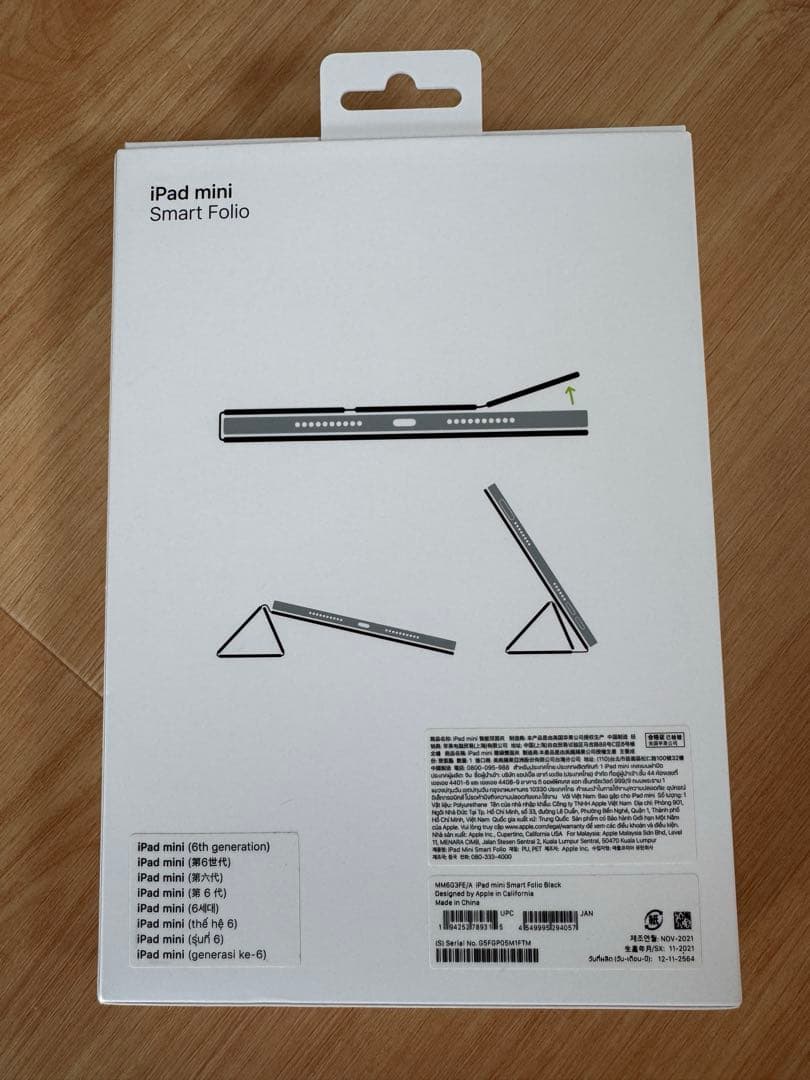 【Wi-Fiモデル】iPad mini 第6世代/256GB/A2567