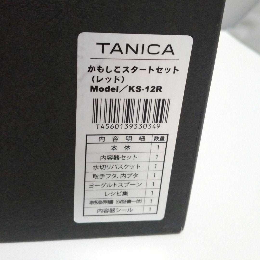 タニカ かもしこ ヨーグルトメーカー スタートセット KS-12R