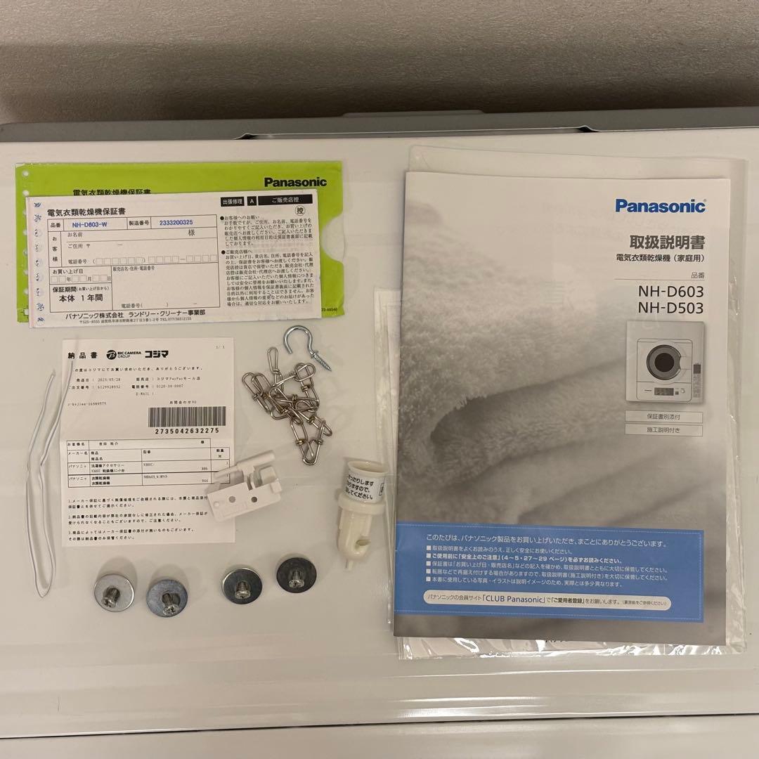 パナソニック Panasonic 衣類乾燥機 NH-D603-W 2023年製