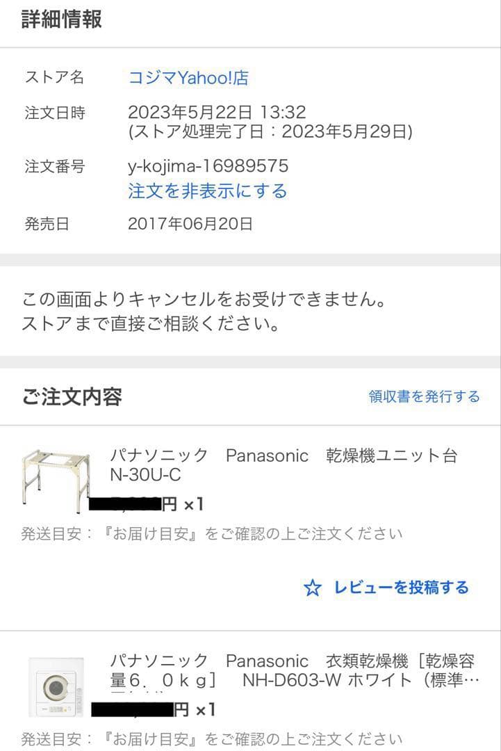 パナソニック Panasonic 衣類乾燥機 NH-D603-W 2023年製