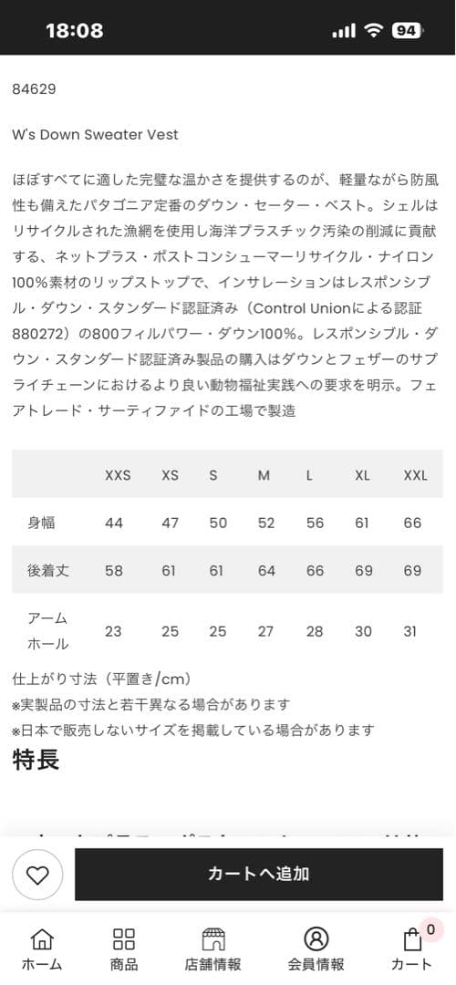 Patagonia 未使用 ウィメンズ ダウン・セーター・ベスト ブラック S