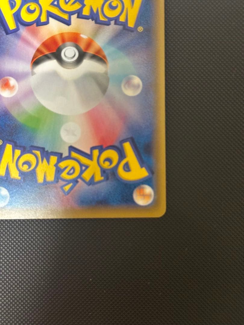 ポッチャマ CHR SM11b ドリームリーグ 052/049 二枚セット