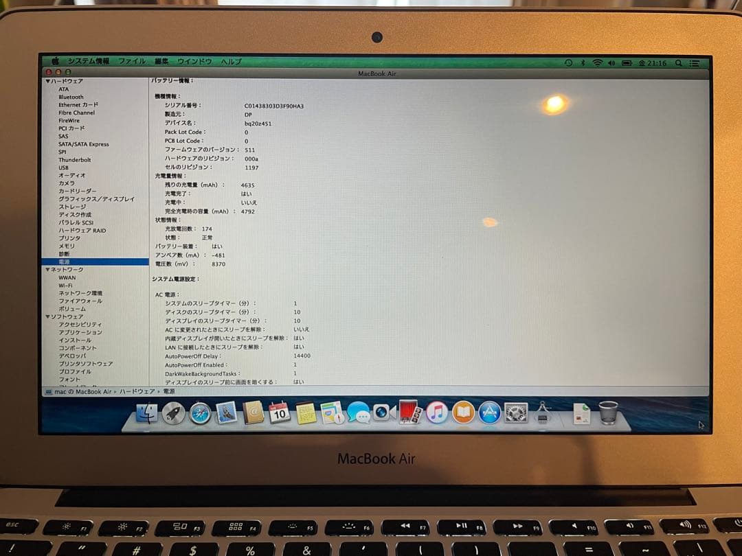 【MacBook Air】11インチ A1465