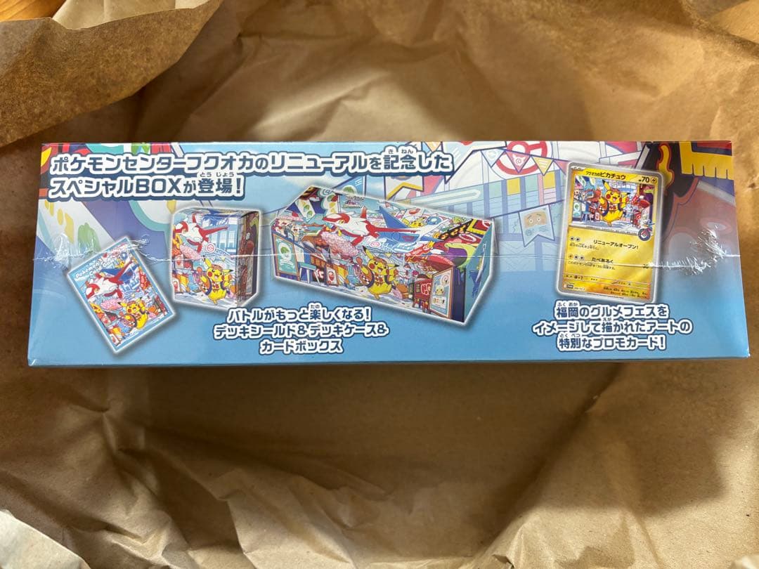 ポケモンセンター フクオカ スペシャルBOX シュリンク付き未開封 納品書付き