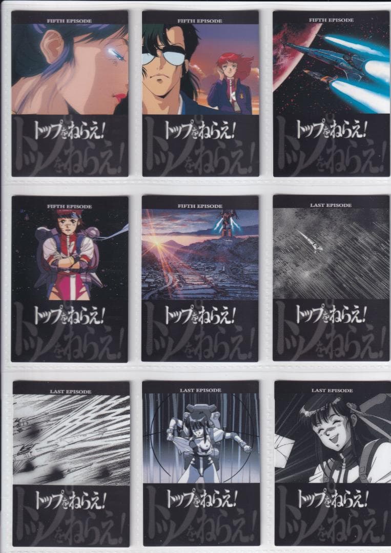 トップをねらえ！　カードダスマスターズ　全139種フルコンプ