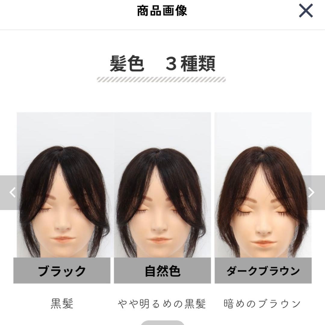 たかちゃん　フラッティス　まるっとカバーピース　ロング用　部分ウィッグ