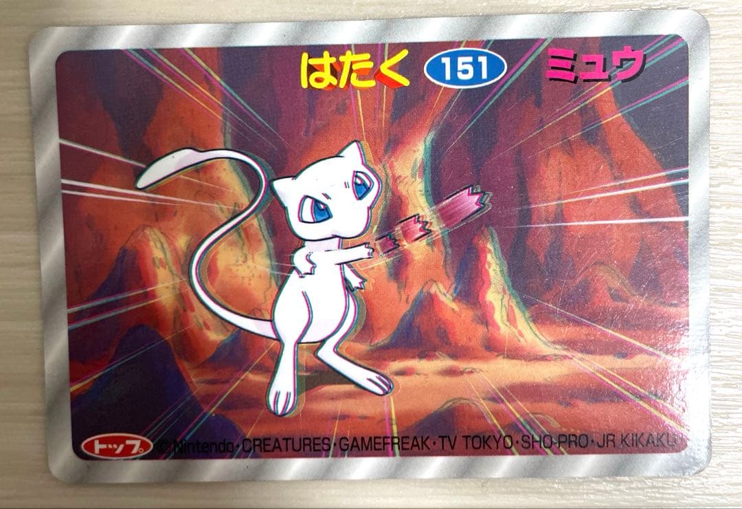 ポケモンカードダス シールダス カードガム 希少 伝説 ミュウ レトロ 初期