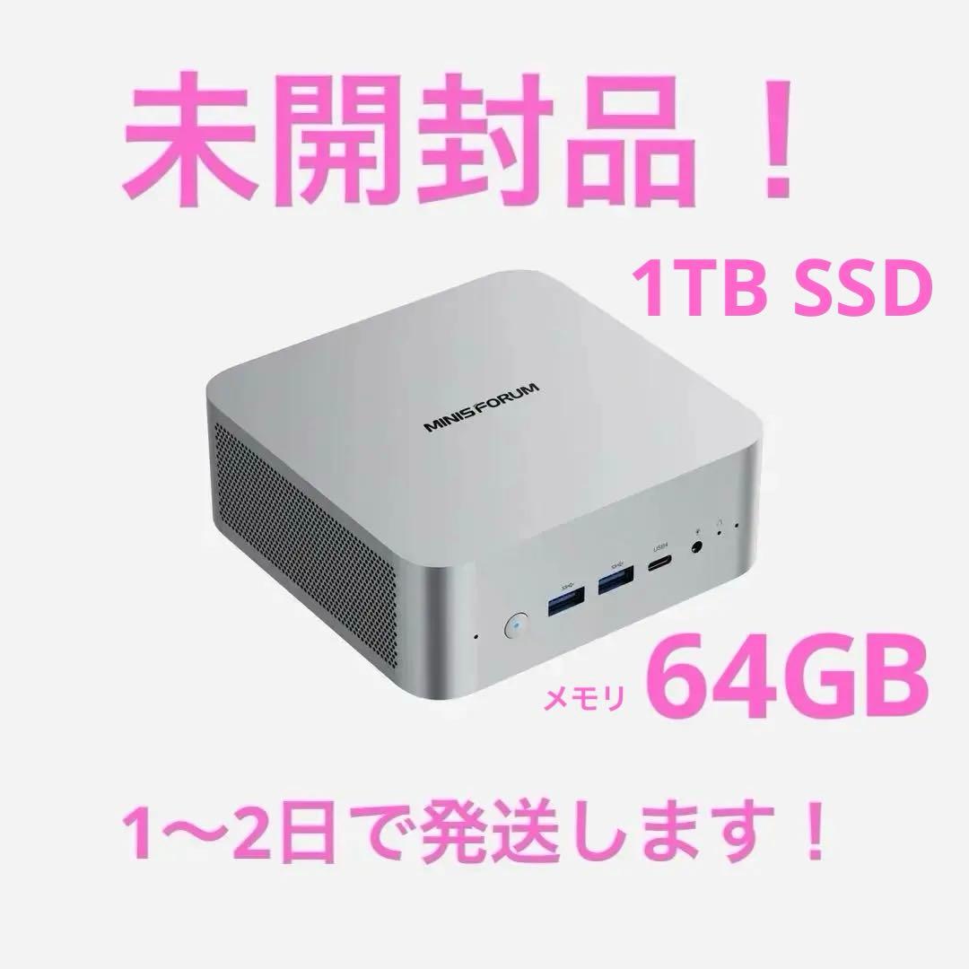 (未開封品)MINISFORUM AI X1 64GB RAM+1TB SSD