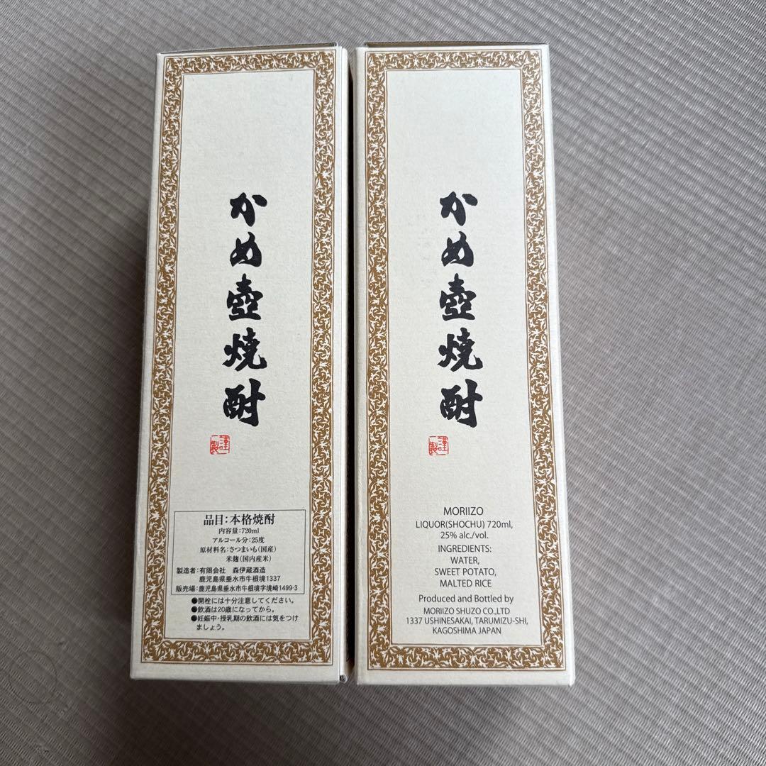 森伊蔵 焼酎　2本セット 720ml