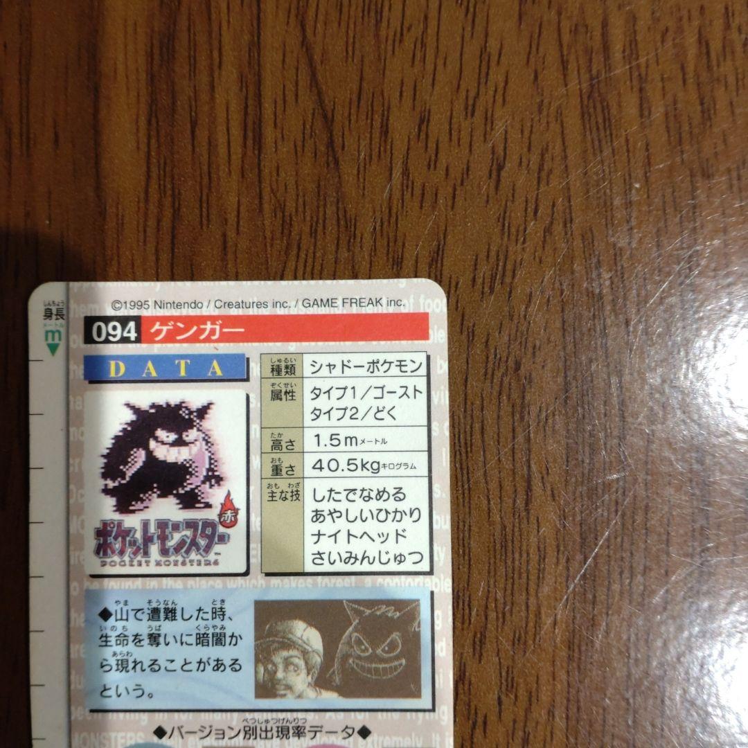 モンスターコレクション ゲンガー進化ラインセット