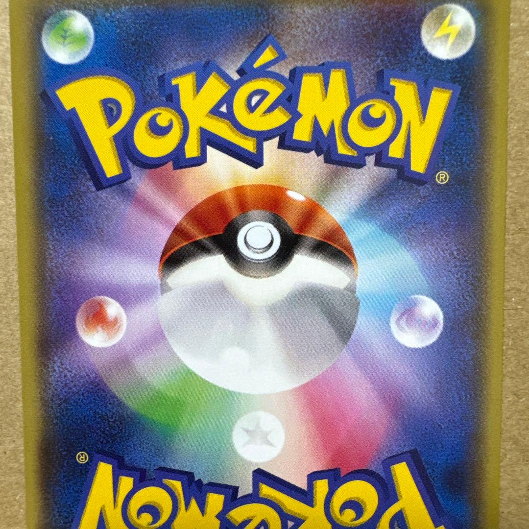 ポケカ　メガトウキョーのピカチュウ