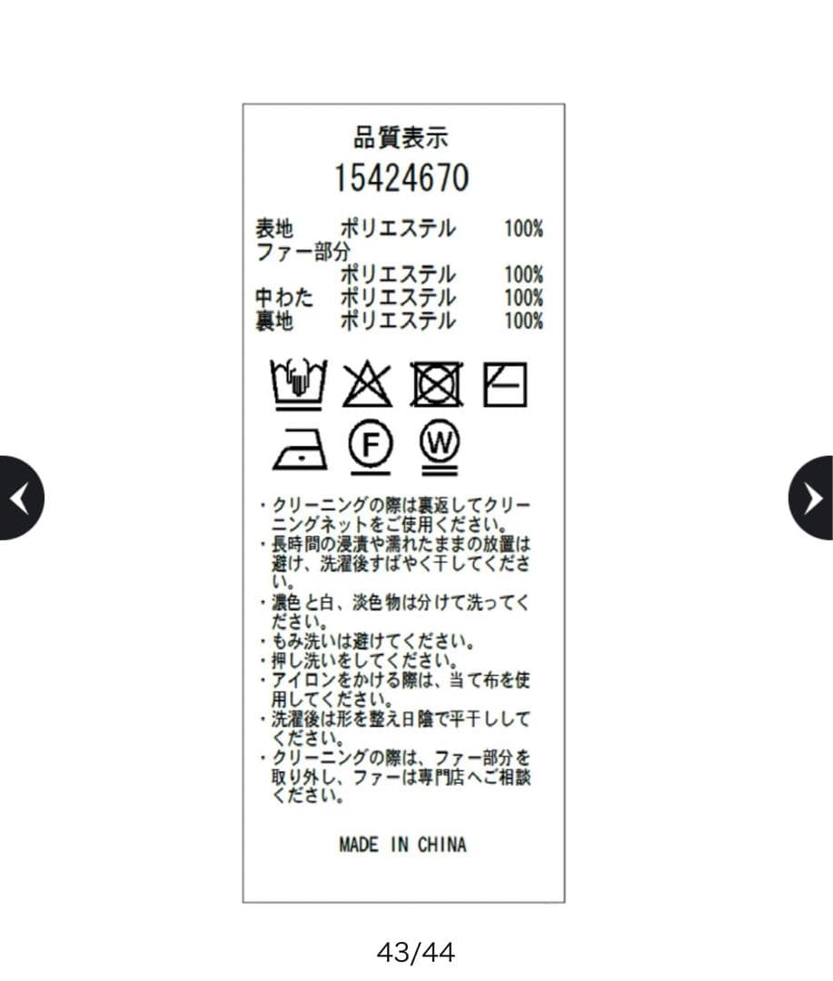 Arpege story ファーフード付きMINOTECH中綿コート