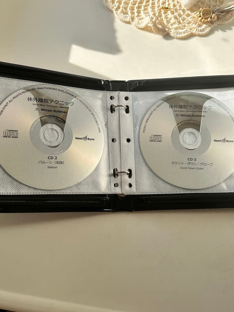 ヘミシンク 体外離脱テクニック CD Hemisync