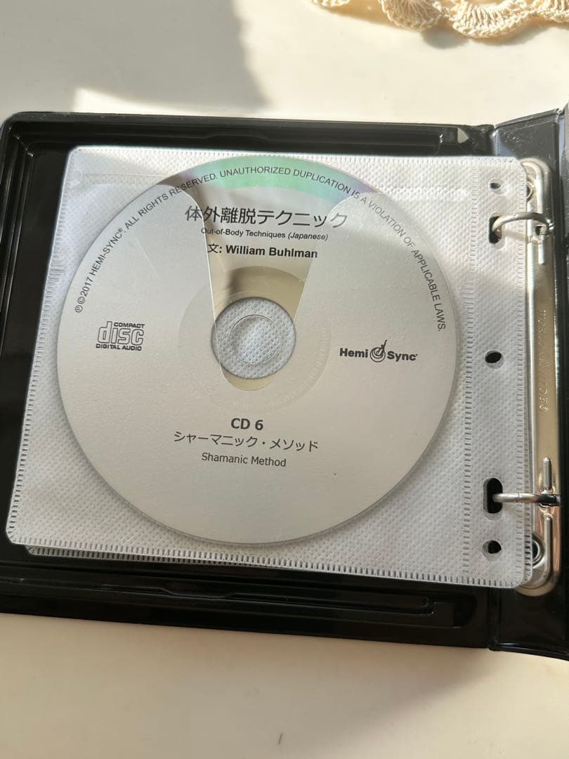ヘミシンク 体外離脱テクニック CD Hemisync