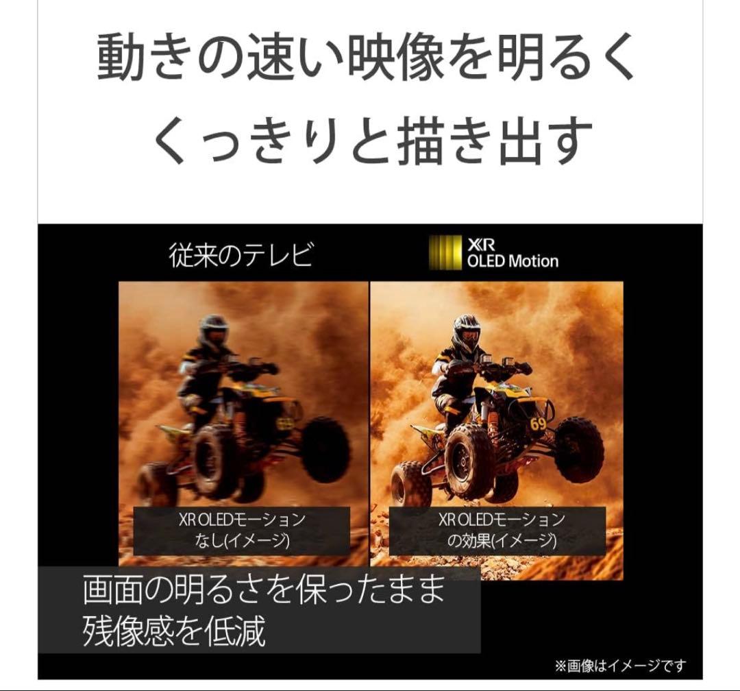 Ryosa 様SONY 2022年製 65型 BRAVIA XRJ-65A95K