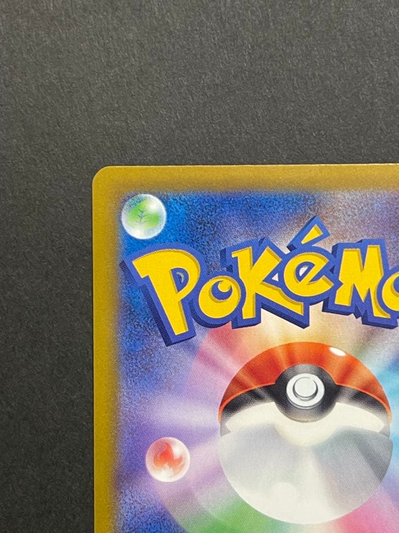 ポケモンカード　メガカイリューex SAR MEGAドリーム(246/193)