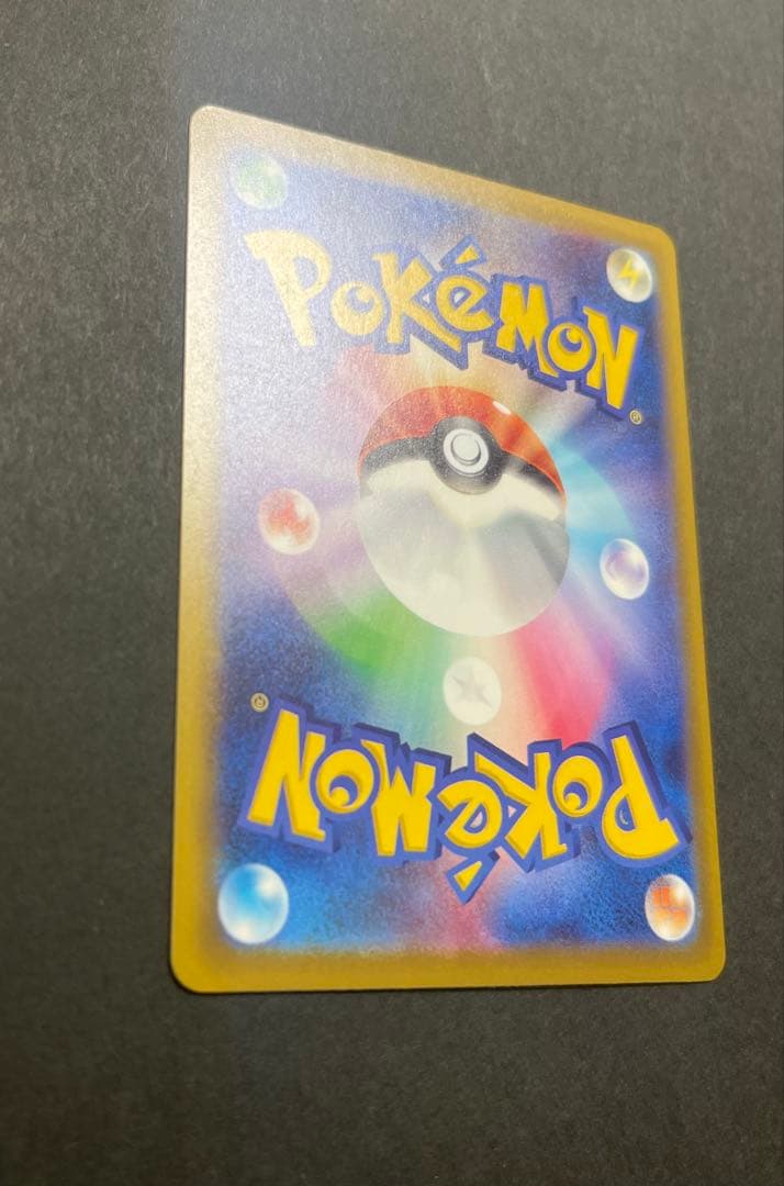 ポケモンカード　メガカイリューex SAR MEGAドリーム(246/193)