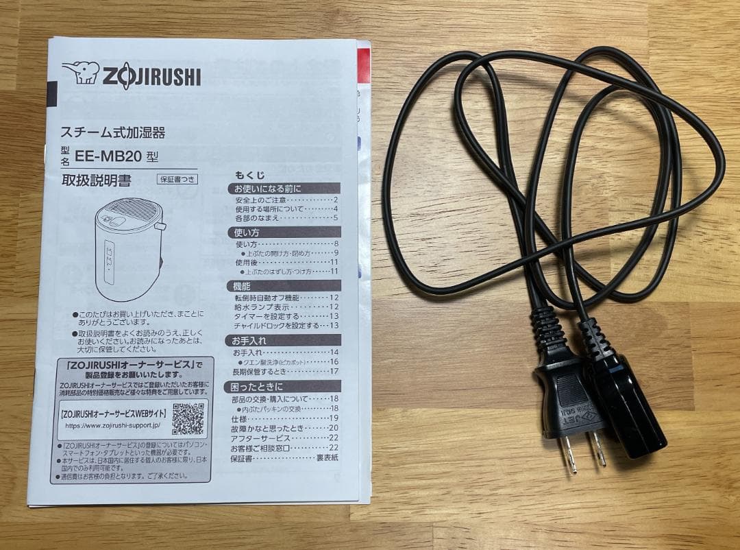 象印　加湿器　2025年製　EE-MB20 グリーン