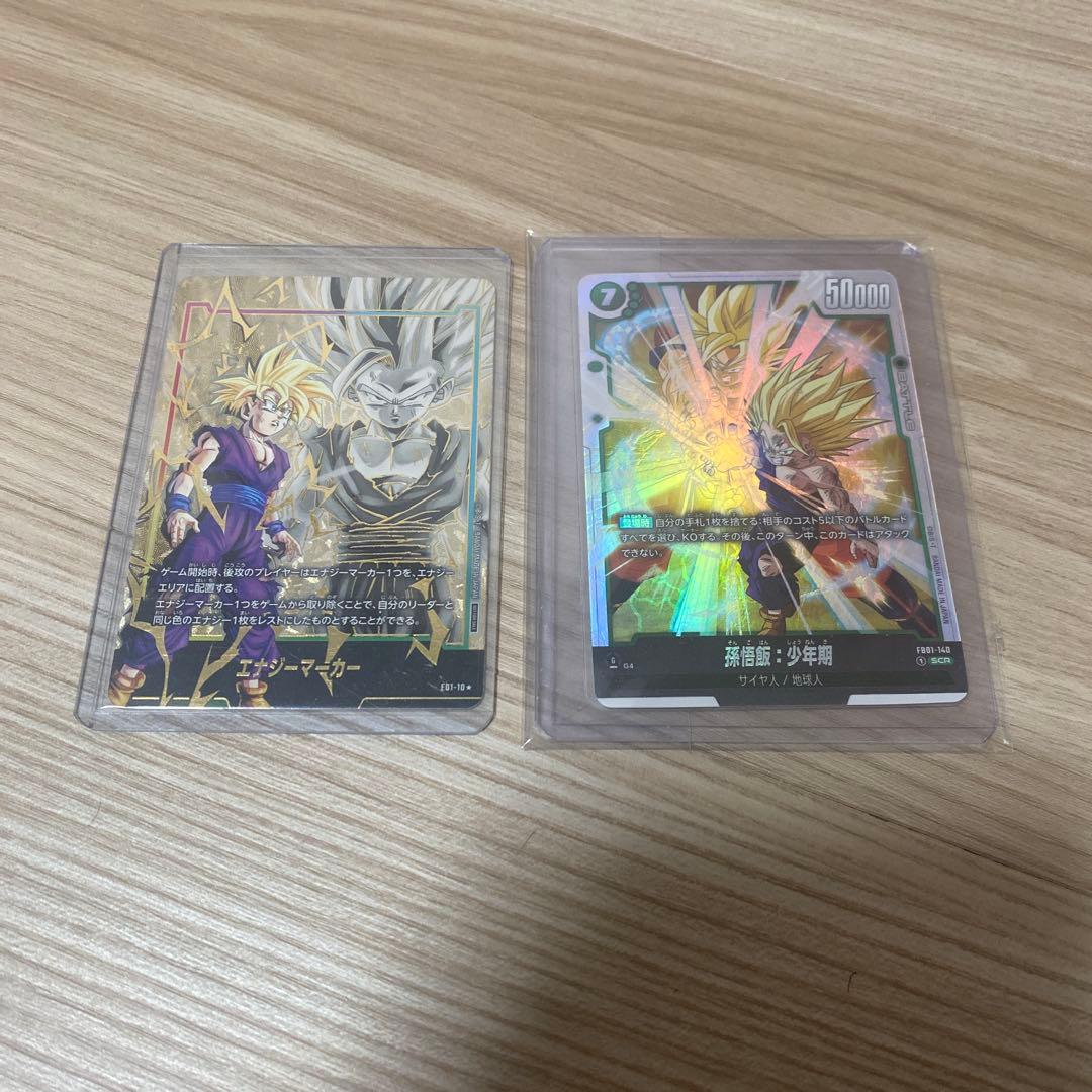 ドラゴンボール フュージョンワールド 孫悟飯 エナジーマーカー + おまけ
