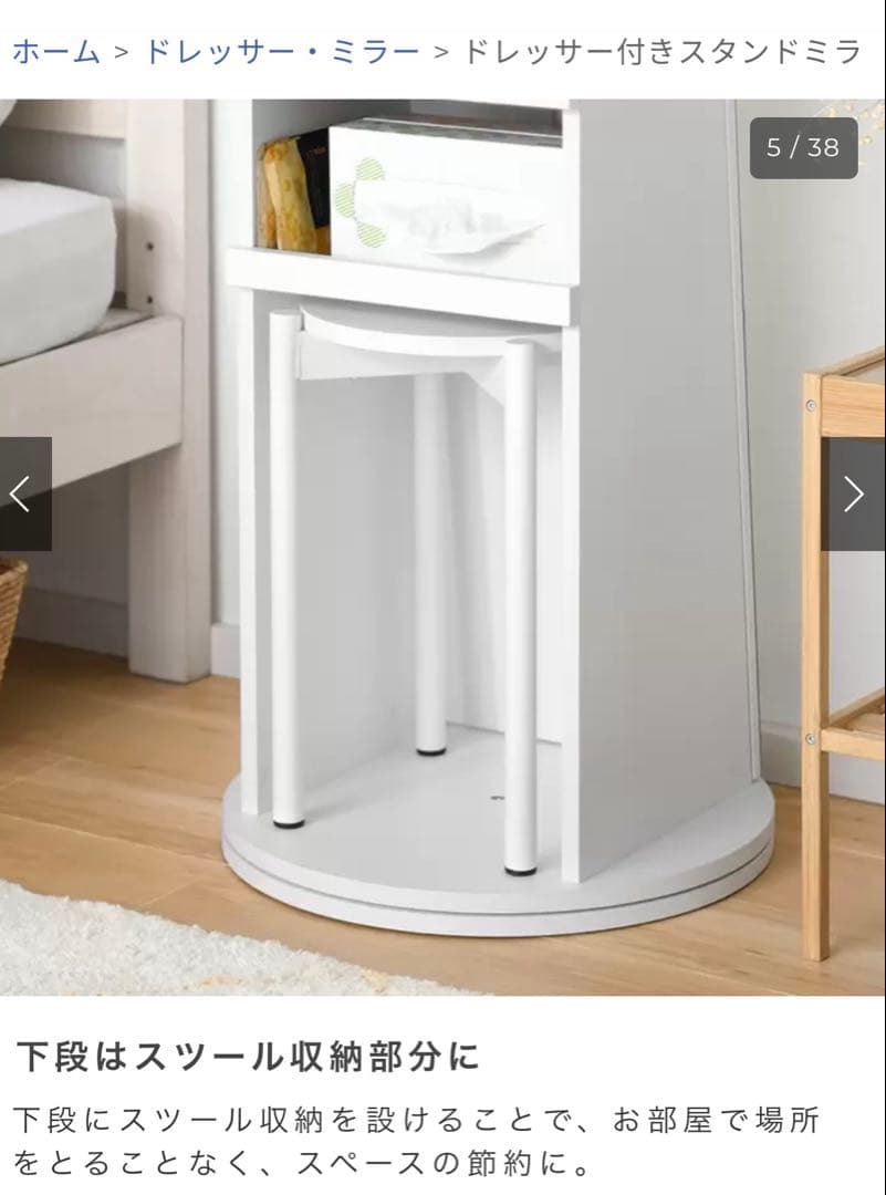 ドレッサー付きスタンドミラー DOROTHY(ドロシー)