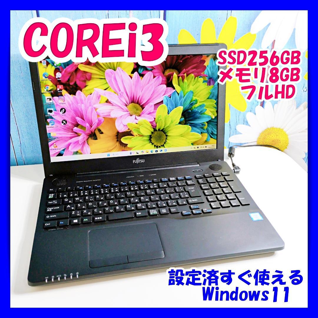 第7世代 爆速SSD256GB＆メモリ8GB Wind11すぐに使えるノートPC