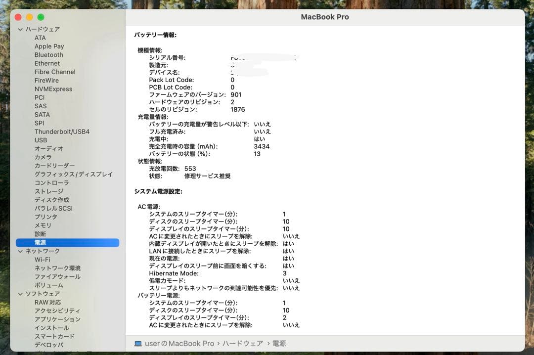 MacBook本体 Apple MacBook Pro 13 2018 i5/16GB/250GB