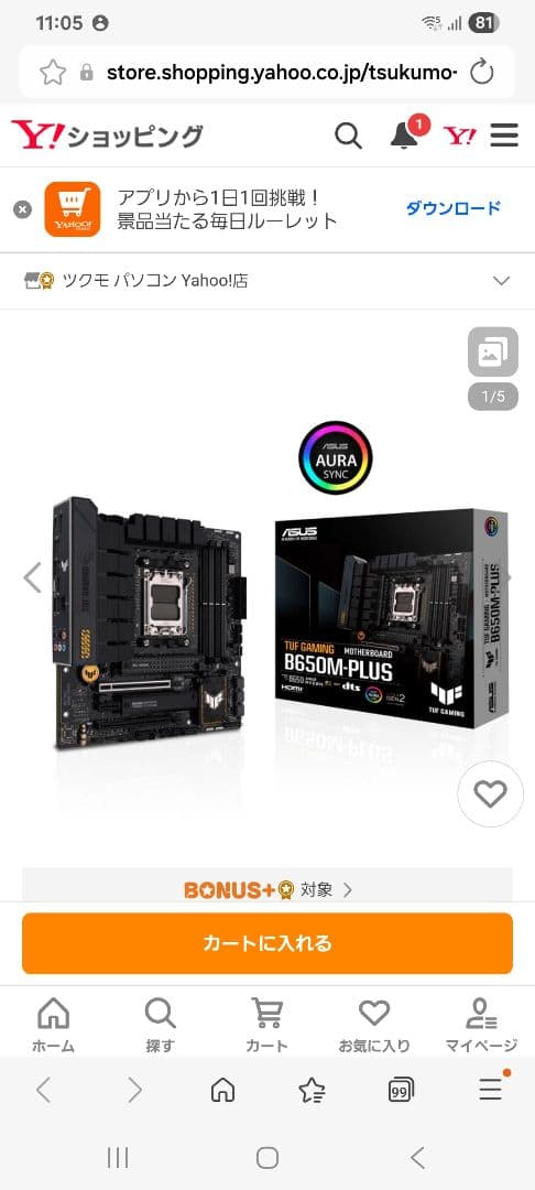 ASUS B650M-PLUS マザーボード